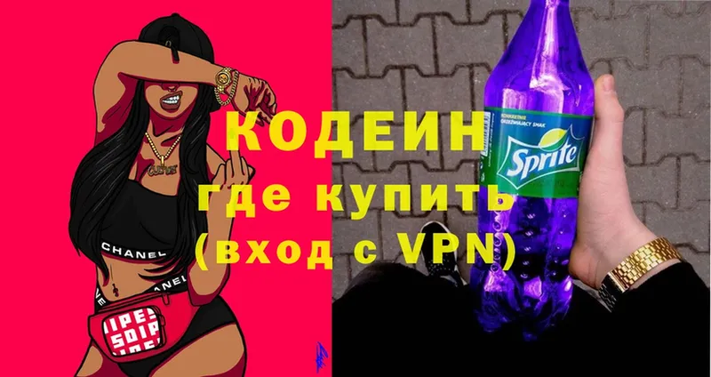 ссылка на мегу   Белый  Codein Purple Drank 